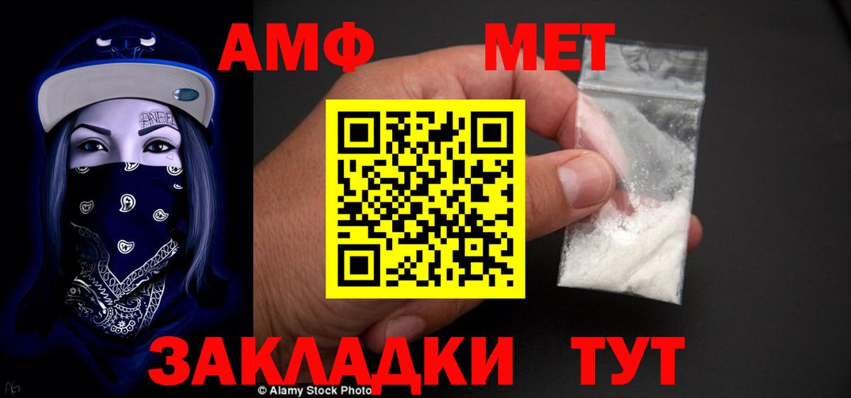 АМФ 98%  Amphetamine  Орск  Вход с VPN 