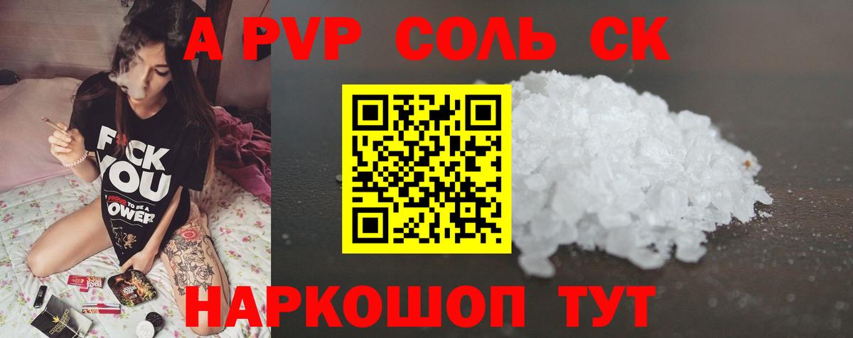 Орск  Alfa_PVP мука  Вход с VPN 