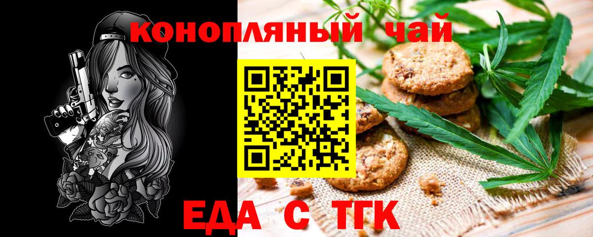 Орск  Canna-Cookies марихуана  Вход с VPN 