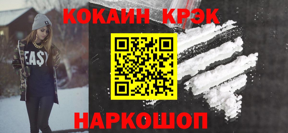 КОКАИН 98% Орск