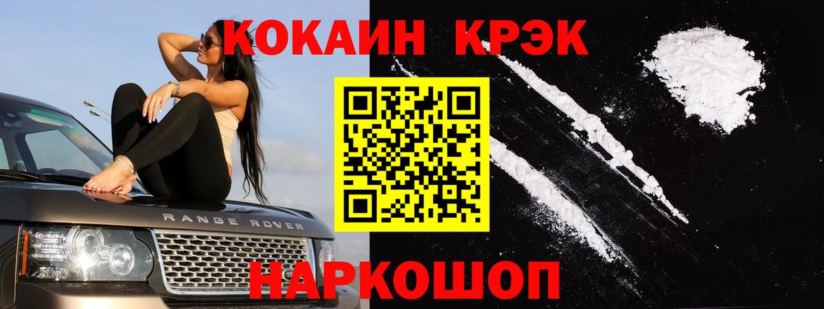 Cocaine Columbia  Вход с VPN  Орск  Кокаин  Cocaine Боливия 
