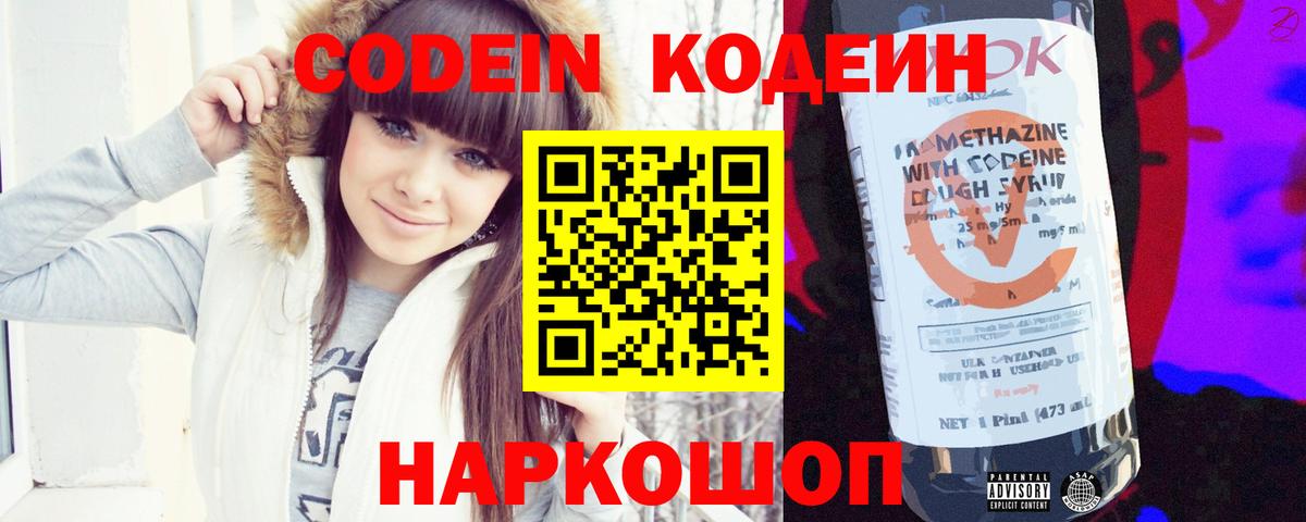 где купить наркоту  Вход с VPN  Кодеиновый сироп Lean напиток Lean (лин)  Орск  Кодеиновый сироп Lean напиток Lean (лин) 