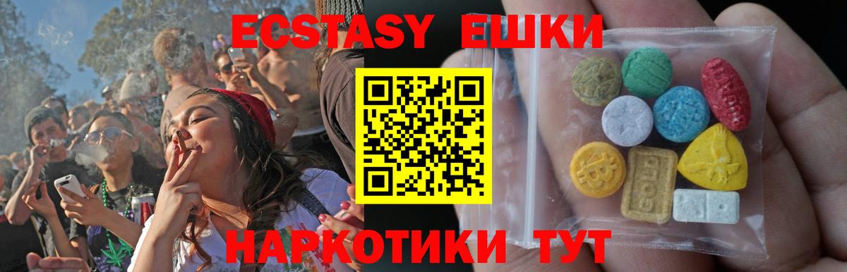 Орск  Экстази XTC  Вход с VPN  Экстази 99% 