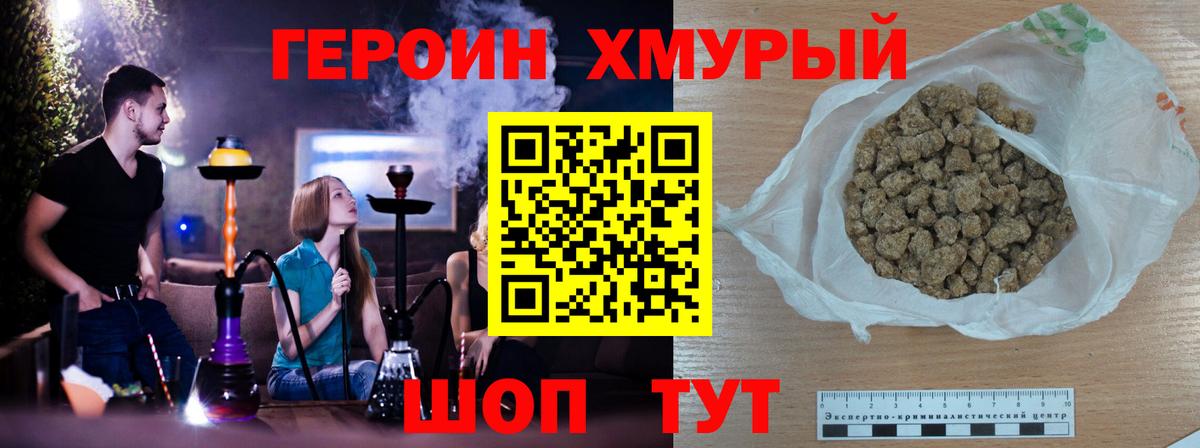 Орск  ГЕРОИН гречка  Вход с VPN 