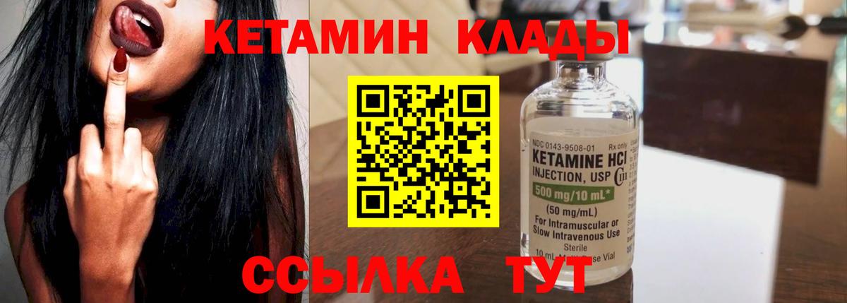 Орск  Кетамин ketamine  Вход с VPN 
