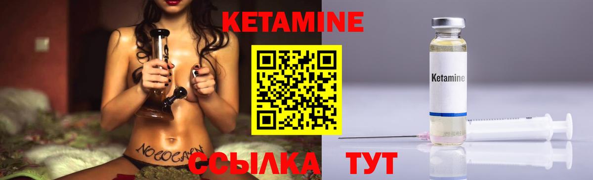 КЕТАМИН ketamine Орск