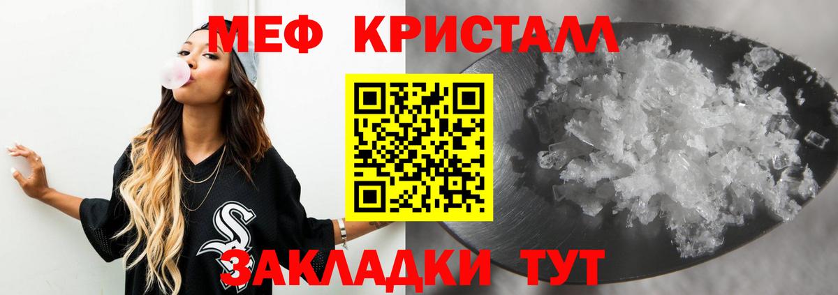 Мефедрон  Вход с VPN  даркнет сайт  МЕФ кристаллы  Орск 