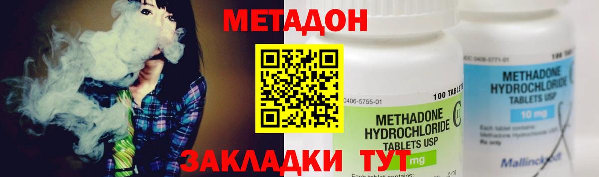 Орск  МЕТАДОН белоснежный  Вход с VPN  Метадон кристалл 