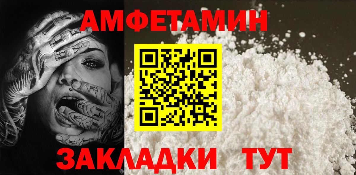 Первитин  Метамфетамин Methamphetamine  Метамфетамин Methamphetamine  Вход с VPN  Орск 