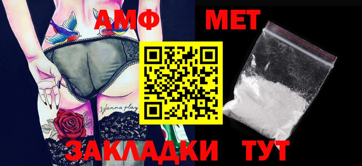 Метамфетамин Methamphetamine Орск