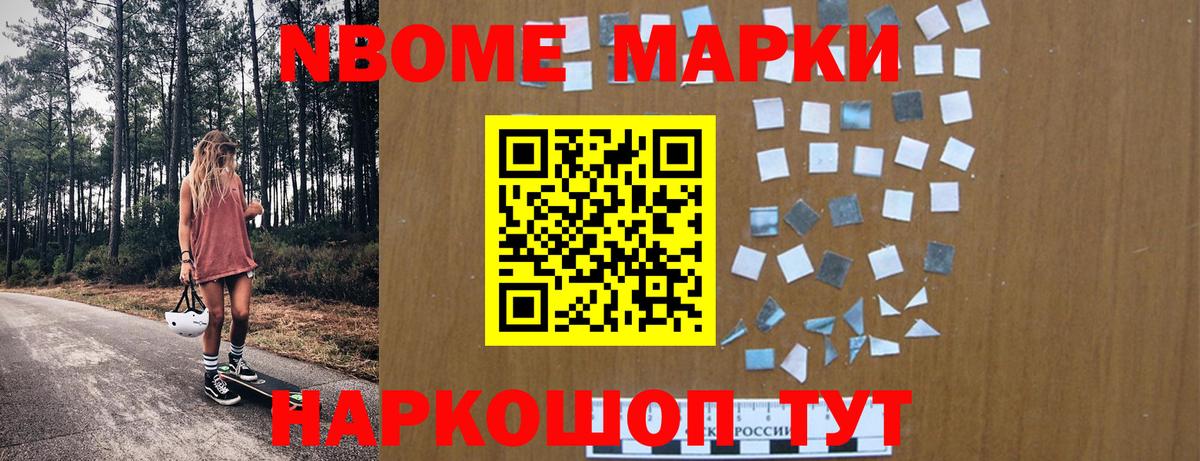Марки 25I-NBOMe 1,8мг  Вход с VPN  Орск 