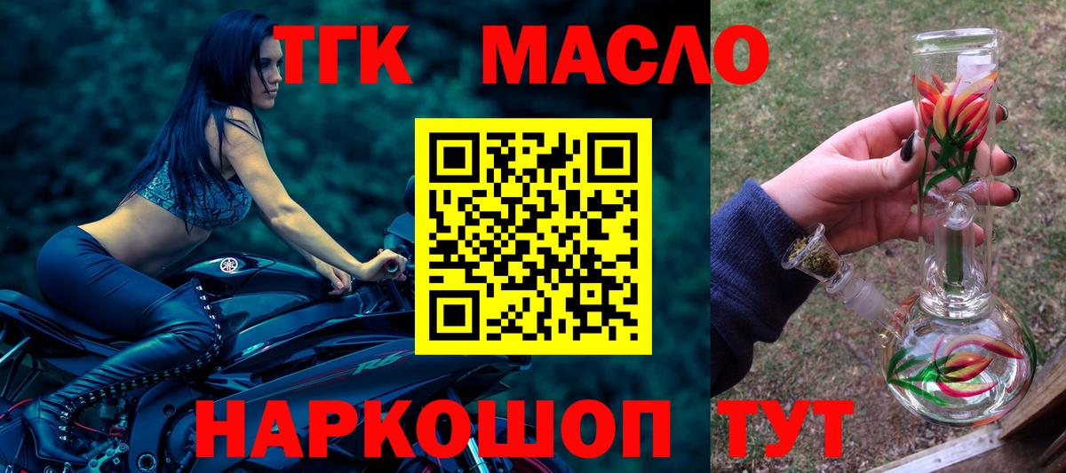 Орск  ТГК Wax  Вход с VPN 